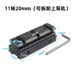 Convertible Scope Accessories